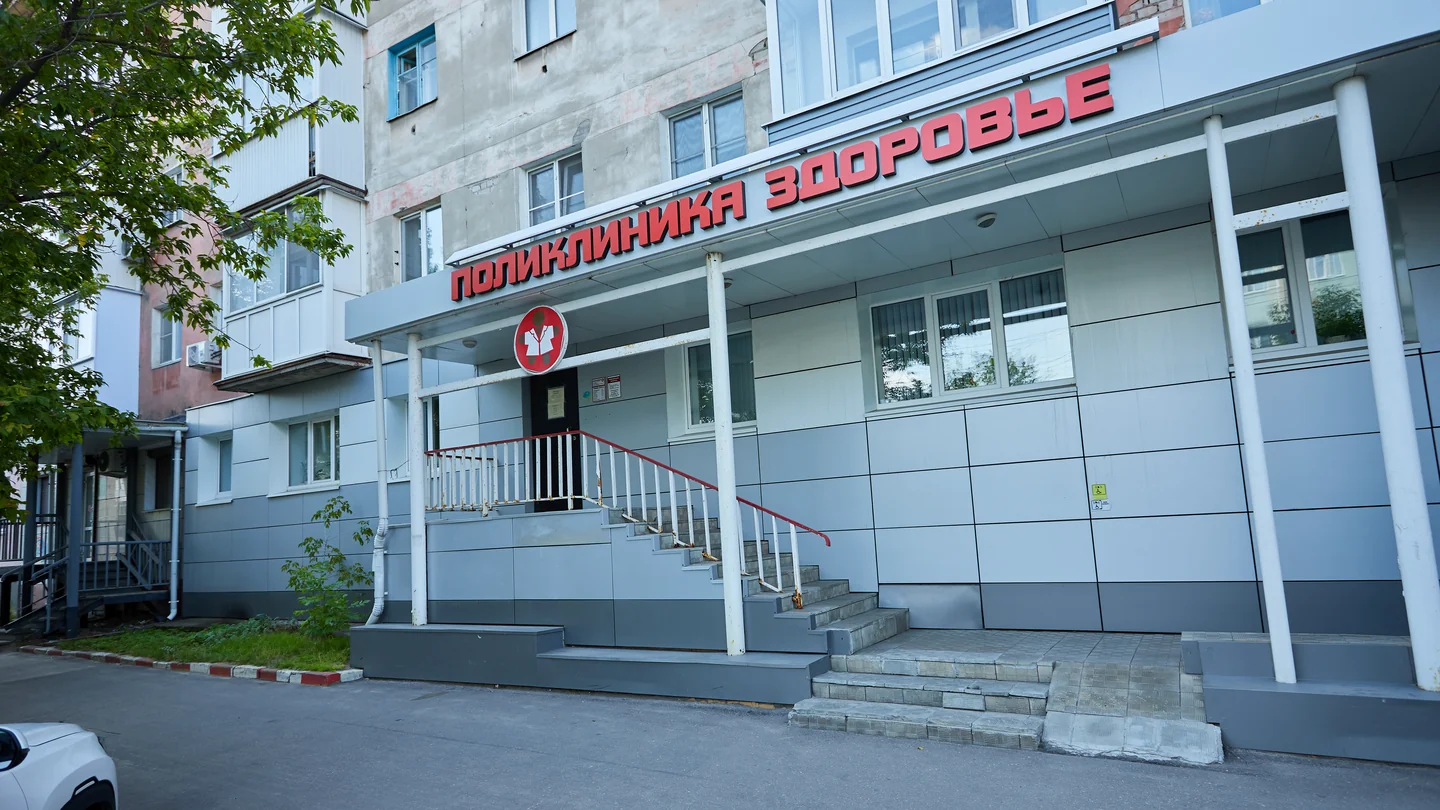 Фасад женского и детского центров медицинского центра «Здоровье»