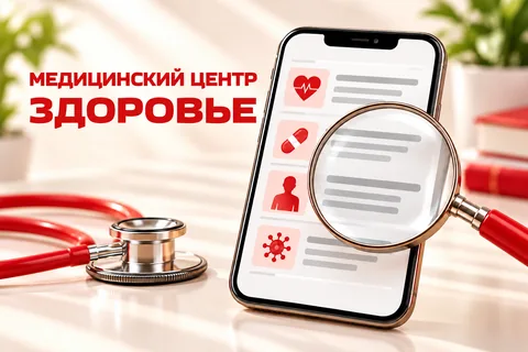 Как читать материалы о здоровье в канале «Здоровье» в MAX