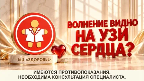 Частый пульс на УЗИ сердца: как учитывают ритм при ЭхоКГ